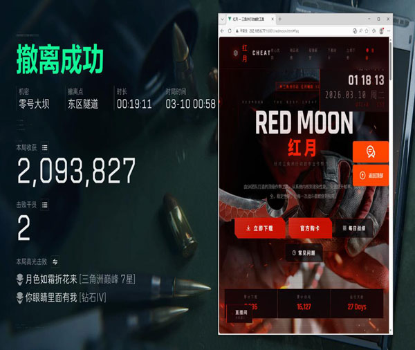三角洲好运辅助透视自瞄效果