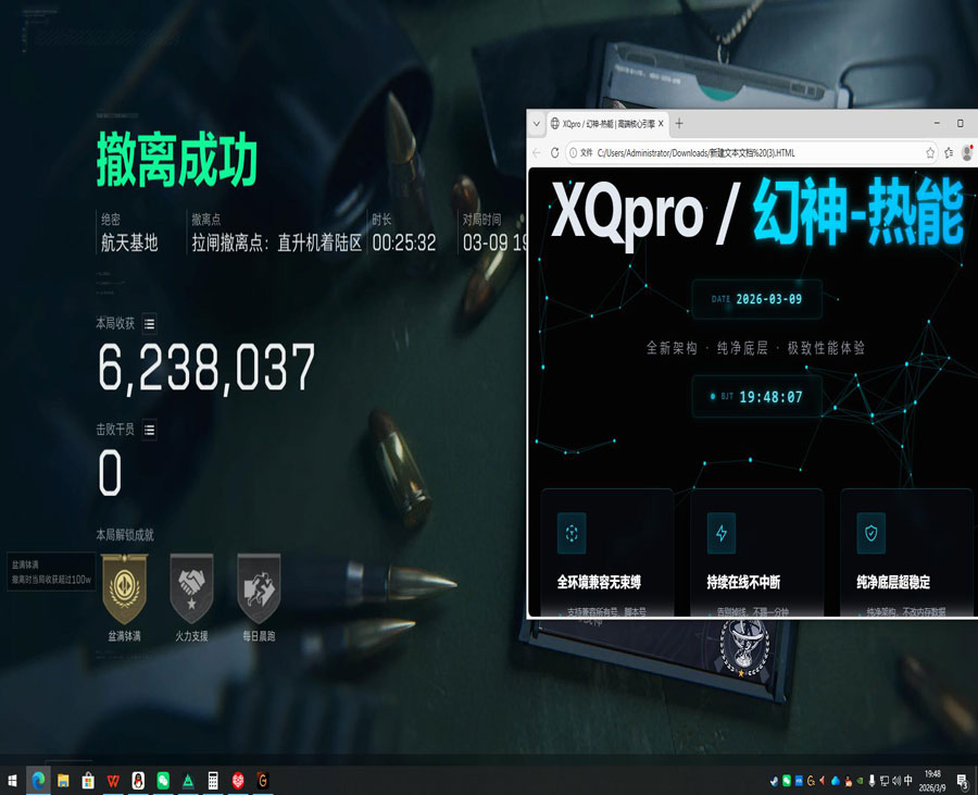 三角洲好运辅助软件效果
